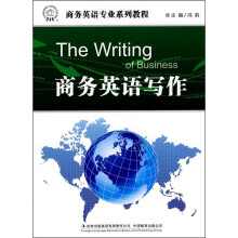 商务英语写作
