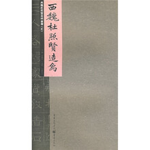 西魏杜照贤造四面像