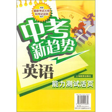 英语能力测试活页(含音带2盒)