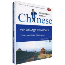 大学汉语中级听力（学生用书）（下）（附CD-ROM光盘2张）