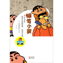 蜡笔小新·成人怀旧绘本:高尔夫VS野餐,风波大起