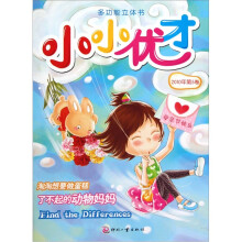 小小优才(2010年第5卷)(套装共3册)(附光盘)