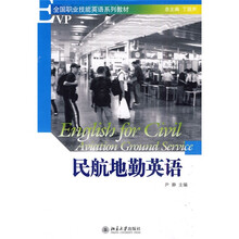 全国职业技能英语系列教材:民航地勤英语(附光盘)