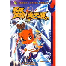 虹猫仗剑走天涯6(附卡)