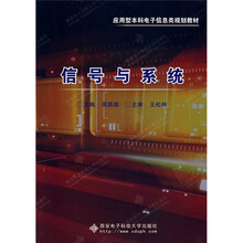 信号与系统