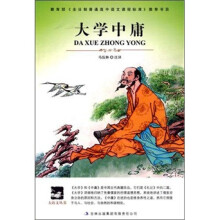 大语文丛书：大学中庸