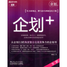 企划+（全彩）