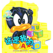 兔宝宝贴心小故事：这是我的