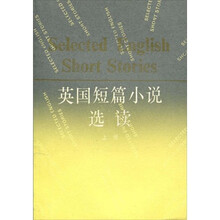 英国短篇小说选读（上册）