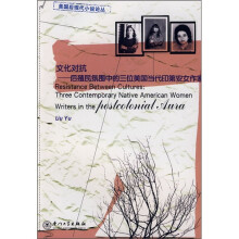 文化对抗：后殖民氛围中的三位美国当代印第安女作家