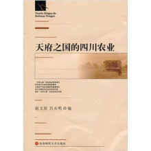 天府之国的四川农业