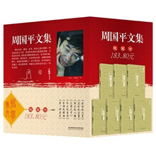 周国平散文精品集（套装共7册）