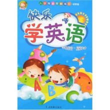 入学预备早教描红：快乐学英语（益智版）