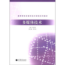 多媒体技术
