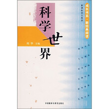 科学世界（第5册）