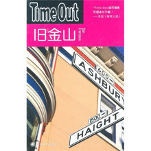 旧金山:Time Out