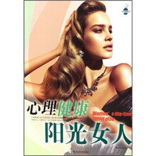 心理健康阳光女人