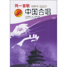 中国合唱4