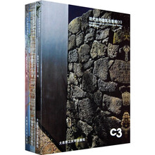 现代世界建筑与景观（套装全3册）