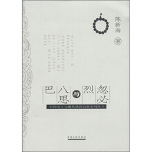 中国帝王与藏传佛教高僧系列丛书：忽必烈与八思巴