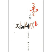 乐享人生
