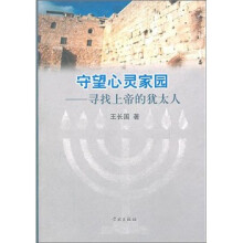 守望心灵家园