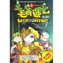 三毛奇遇记8(附三毛精美贴纸)