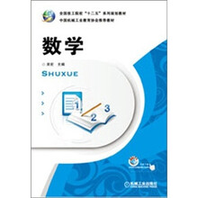 数学