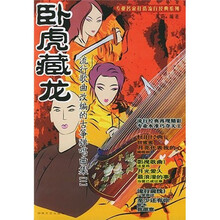 流行歌曲改编德古筝弹唱曲1：卧虎藏龙