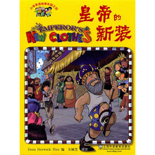 小学英语故事乐园4:皇帝的新装(附MP3下载)