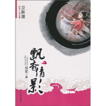 飘香倩影