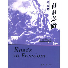 自由之路（插图本）