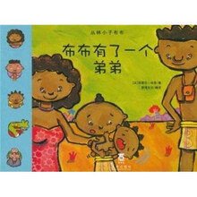 丛林小子布布：布布和丛林大火