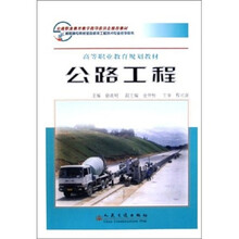 公路工程