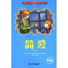 简·爱（彩绘版）