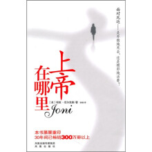 上帝在哪里