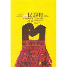 云南民族包