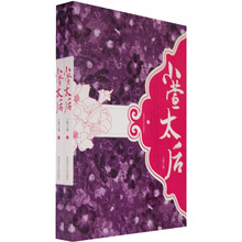 小萱太后（套装全2册）