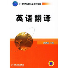 英语翻译