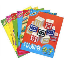 小笨熊认知书5：数字（套装共6册）
