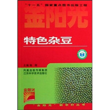 特色杂豆