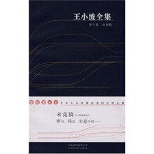 未竟稿