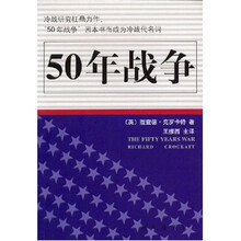 50年战争