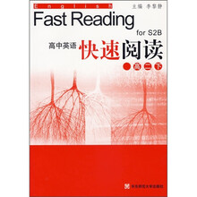 高中英语快速阅读（高2下）