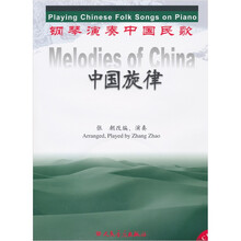 钢琴演奏中国民歌