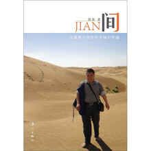 间：在激情与理性的界域中穿越