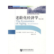 清华老年学经典教材·译者系列：老龄化经济学（第7版）
