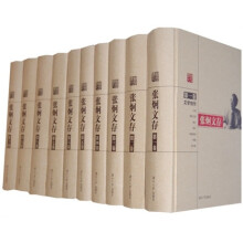 张炯文存（全10册）