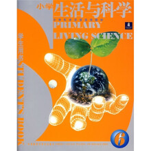 小学科学双语选修教材:小学生活与科学6(学生用书)