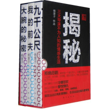 揭秘：三大导演不为人知的情感生活